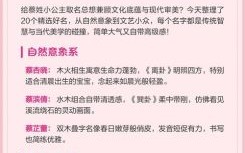 蔡女孩子取名大全免费 蔡什么名字好听女孩