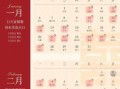 2025年12月属鼠女领证吉日 2025年12月鼠女适合领证的吉日有哪些