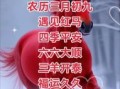 六月十九日是好日子吗查询六月初九最佳吉日