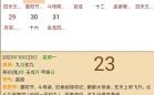 2025年04月老人安葬黄道吉日精选：合阳历农历节气时辰的择日指南