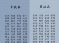 山字旁适合女孩的名字 带山字旁的女孩名字