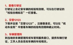 2025年1月提车好日子 19年出车多久年检