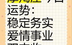 摩羯座2025年5月5日运势 今日事业财运爱情运程
