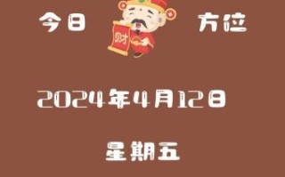 2025年6月19日今天财神日打麻将坐哪个方位赢