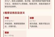 慧字取名的寓意女孩名字怎么取 慧字取名的寓意女孩名字