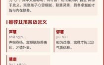 慧字取名的寓意女孩名字怎么取 慧字取名的寓意女孩名字