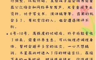 双子座今日运势2025年6月6日