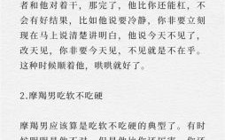 摩羯男心动信号与事后冷漠