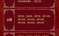 2025年10月温居黄道吉日 2025年11月12月温居吉日查询