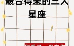 为什么天秤座与金牛座相互吸引为什么天秤座与天蝎座缘分深厚