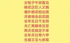女命己亥日柱看配偶相貌 己亥日柱的婚姻宠爱
