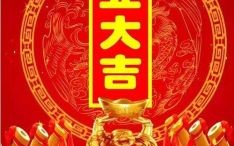 2025年农历十八开业吉时查询 2025年农历初八开业是吉日吗