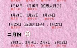 2025年11月嫁娶喜庆黄道吉日 2025年11月结婚办喜事黄道吉日有哪些