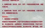 八字财运如何分析八字看财运的方法