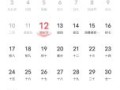 2025年11月植树黄道吉日哪天好 2025年11月适合栽树的吉日有哪些