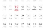2025年11月植树黄道吉日哪天好 2025年11月适合栽树的吉日有哪些 2025年11月植树黄道吉日哪天好 2025年11月适合栽树的吉日有哪些