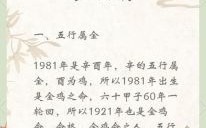 属鸡男与哪些属相最相配1981年属鸡男与哪些属相最相配