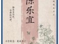 陈女孩名字简单大方 陈女孩叫什么名字好听