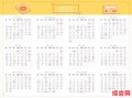 2025万年吉日黄历 2025吉日万年历黄道