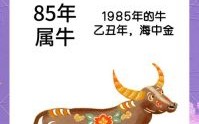 属牛人2019年运程 生肖属牛未来十年运程