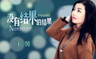 王馨这个名字的寓意 女孩名字王馨什么