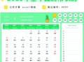 2025年农历5月吉日  2015农历1025对应阳历日期