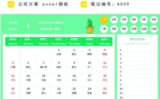 2025年农历5月吉日  2015农历1025对应阳历日期