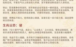 七月七是什么生肖？7月7日指的什么生肖