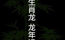 龙年生今年四月运势解析属龙者四月运程如何