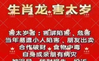 2023属马破太岁如何化解 化解太岁的三个方法
