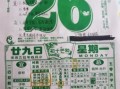 2025年5月26日是黄道吉日吗2025年5月26号是黄道吉日吗