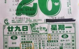 2025年5月26日是黄道吉日吗2025年5月26号是黄道吉日吗