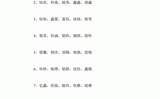 金字旁好听的字女孩 金字旁的字取名女孩兔