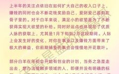 白羊座今日运势星座屋2025年8月31日