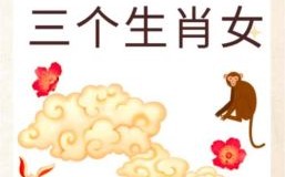 推窗云淡寂静夜是什么生肖？月照灯静打一生肖