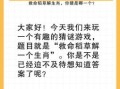 头撞南墙解一生肖答案 头撞南墙猜一生肖最佳解答