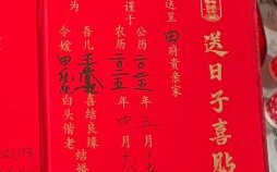 2025年农历四月最佳婚期 四月结婚最吉利的日子