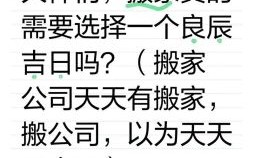 2025年5月搬家黄道吉日 2025年搬家吉日