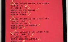 2025年4月哪一天拆房是吉日 4月份什么时候可以动土