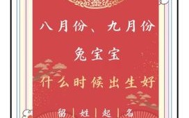 兔年巳时出生的女孩命运 兔年巳时出生的女孩取名