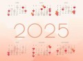 2025年农历五月和公历五月嫁娶良辰吉日一览表