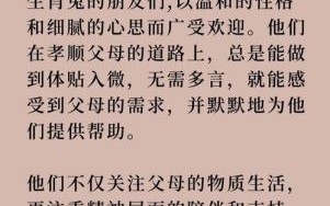 知人善任用何生肖