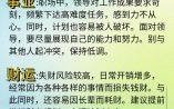 2002年属马2025年运势与每月运程完整解析
