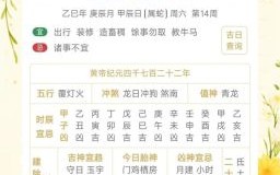 2025年农历四月入香吉日 四月份进香吉期