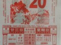 2025年4月丨4月开店开张黄道吉日日历精选指南大全