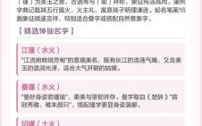 给女孩起名字好听的字有哪些 给女孩起名字好听的字