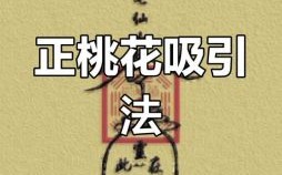 桃花运测试方法  最近桃花运势精准测算