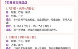 属兔2025年手术吉日查询 属兔2025年手术哪天吉利