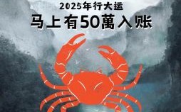 巨蟹座今日运势2025年6月8日