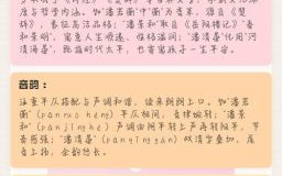 潘姓女孩名字大气响亮 潘姓女孩名字兔年